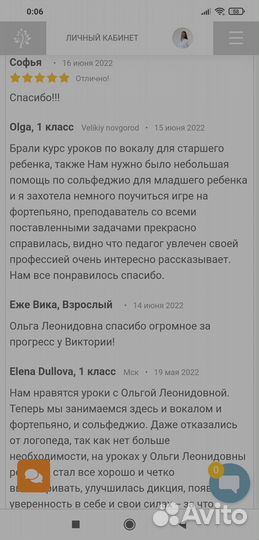 Уроки вокала для детей и взрослых