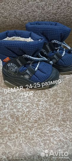 Сапоги зимние детские 22 23