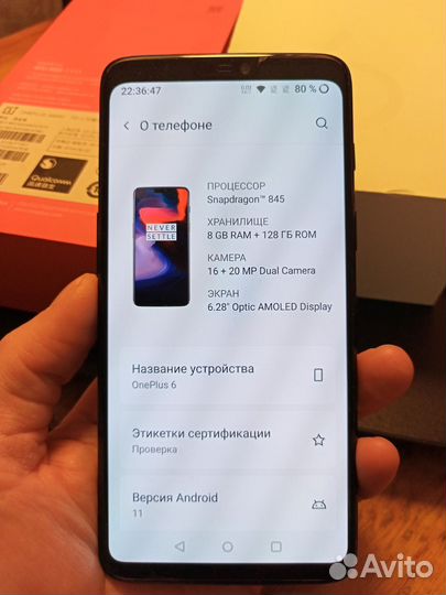 OnePlus 6, 8/128 ГБ