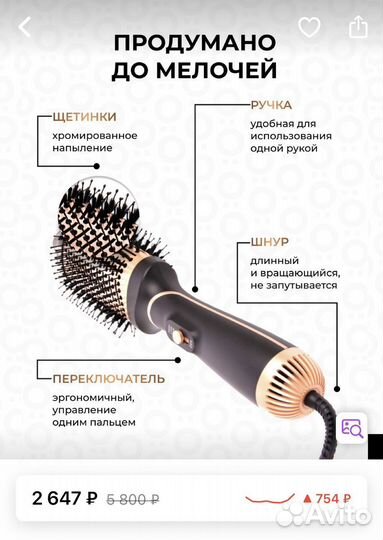 Щетка-фен почти новый