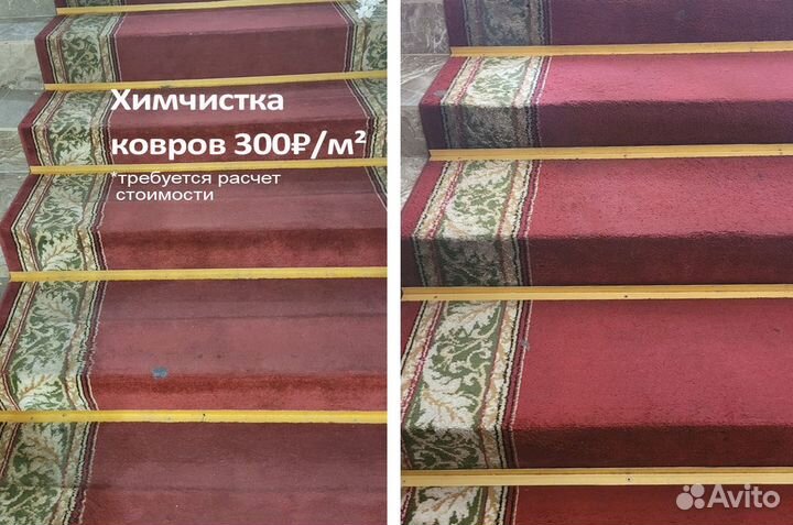 Химчистка мебели