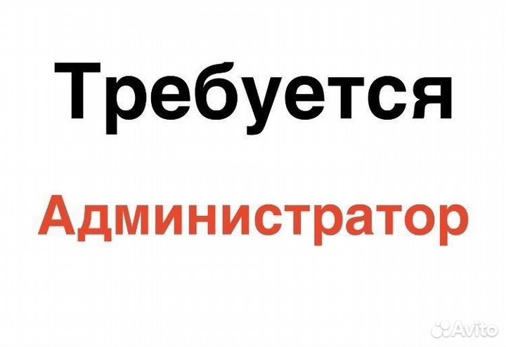 Администратор в общежитие