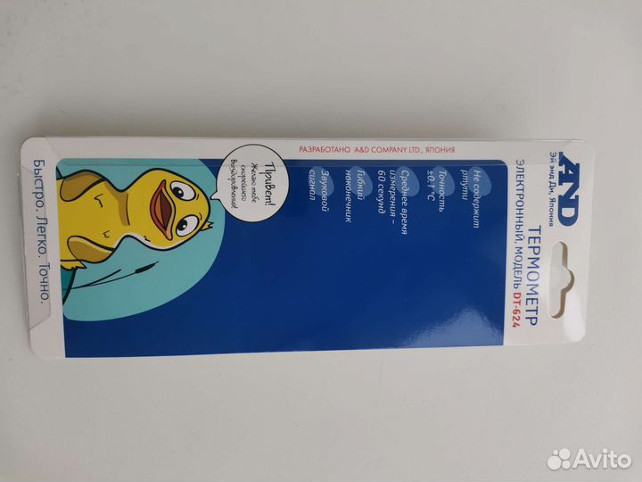 Термометр электронный