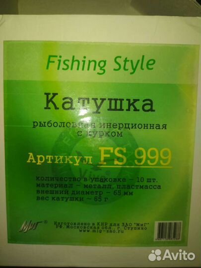 Катушка инерционная