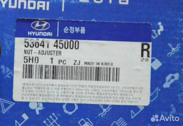 Гайка Полуоси Бугеля Регулировочная HD72 Оригинал