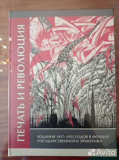 Каталог выставки 