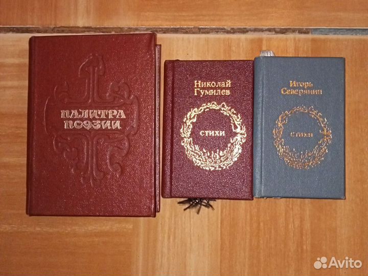 Сборник стихов советских поэтов