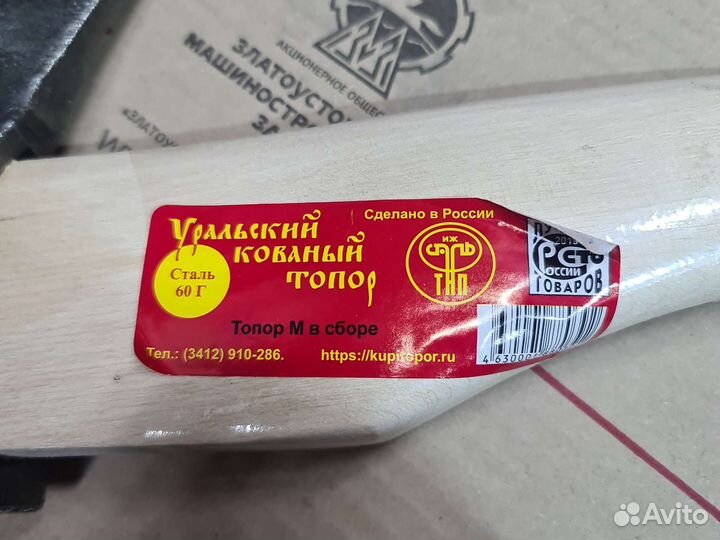 Топор мясной