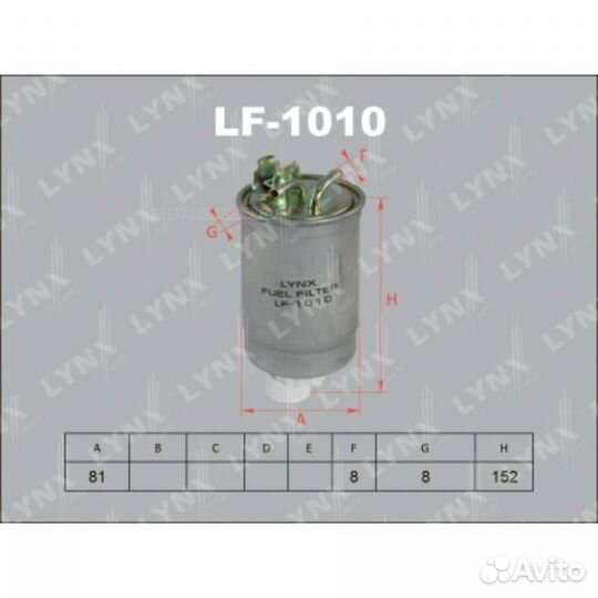 Lynxauto LF-1010 Фильтр топливный