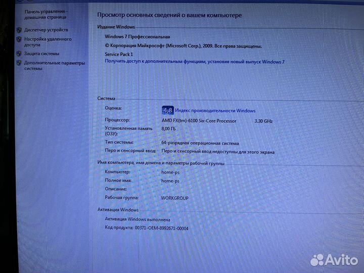 Компьютер