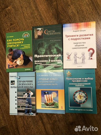 Книги по психологии пакетом