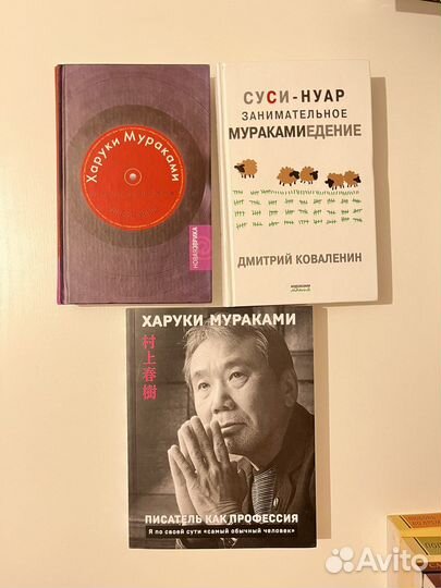 Коллекция книг Харуки Мураками из 35 книг