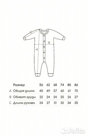 Комбинезон и шапка 56