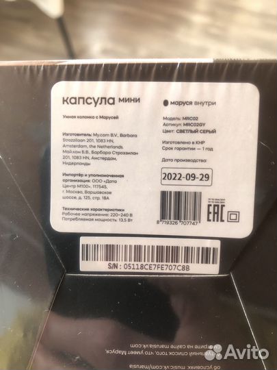 Умная колонка vk капсула маруся мини