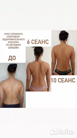 Глубокий спортивно-оздоровительный