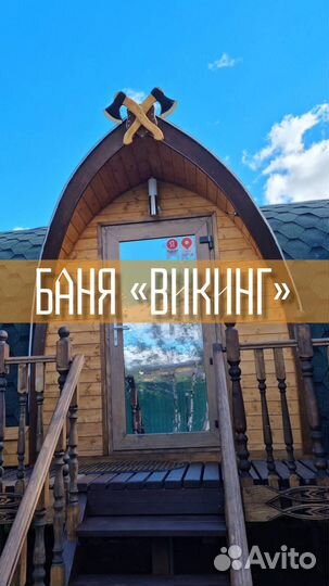 Русская баня на дровах Новый Уренгой. Сауна