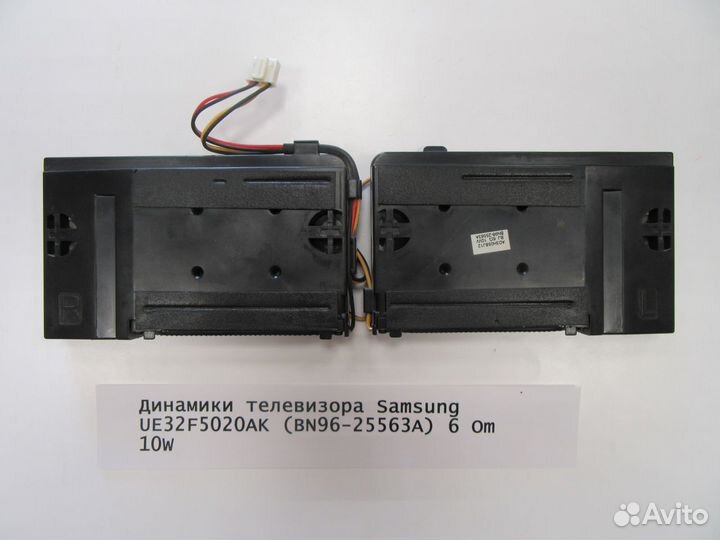 Динамики телевизора samsung UE32F5020AK (BN96-2556