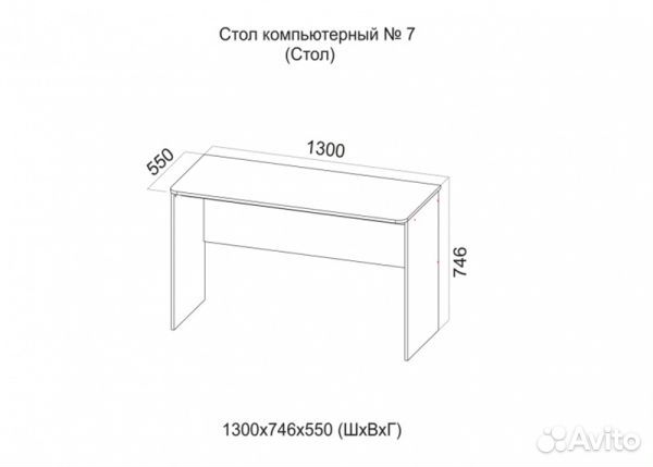 Стол компьютерный №7