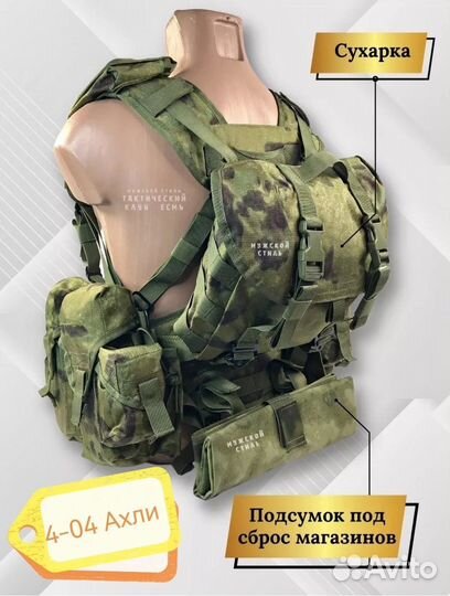 Разгрузочный жилет