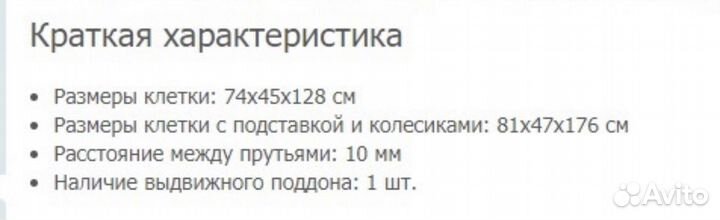 Клетка для попугая и грызунов triol