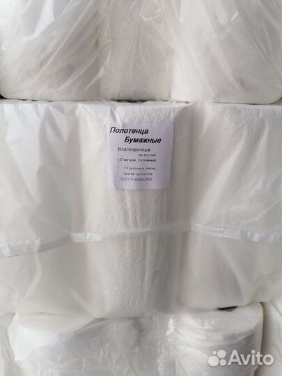 Бумажные полотенца в рулоне 17 метров