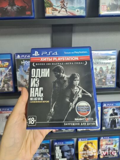 The last of us / Одни из нас Обновленная версия PS