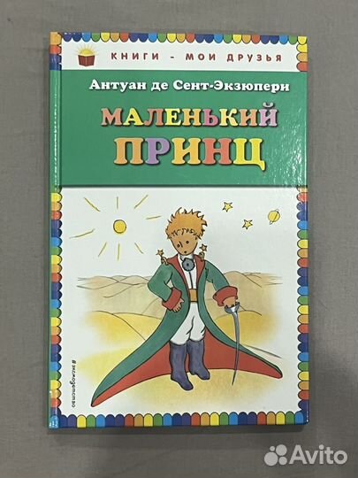 Книга детская