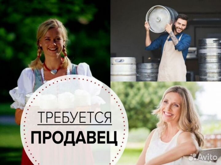 Продавец в магазин разливных напитков