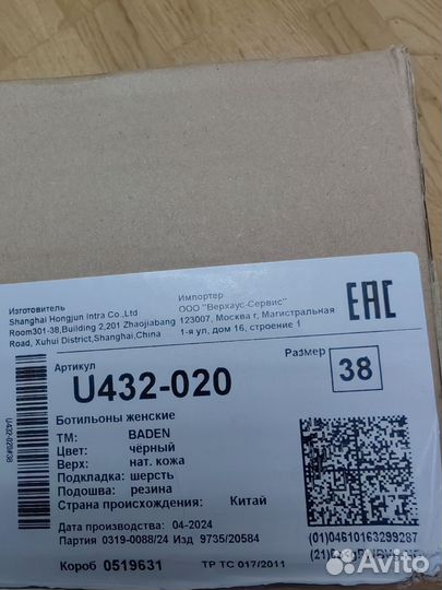 Ботильоны женские 38