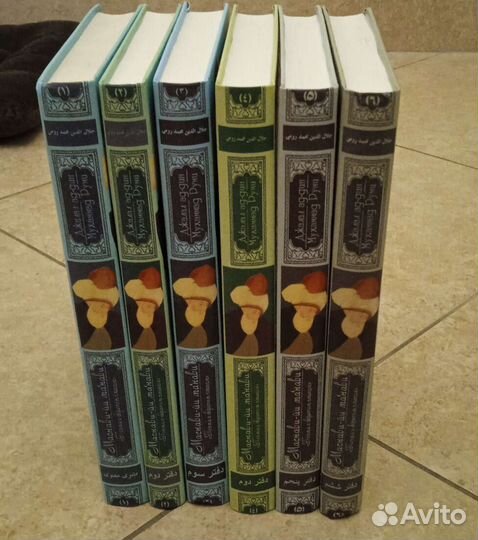 Румиджалал ад-дин Мухаммад Поэма о скрытом смысле