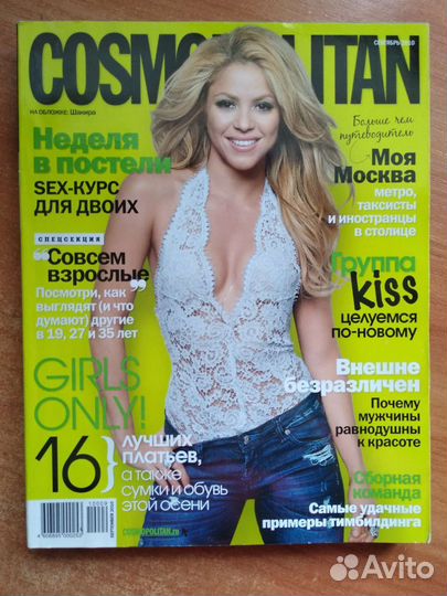 Журналы Cosmopolitan