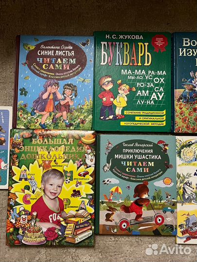 Книги Синяя, Букварь, Волшебник Изумрудн