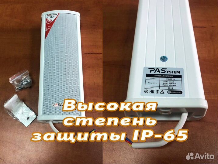 Уличные колонки PASystem pillar