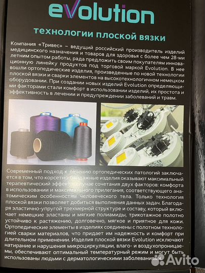 Бандаж компрессионный на голеностоп сустав 3М