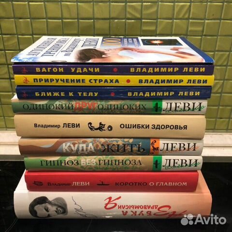 Владимира леви приручение страхов. Приручение страха книга. Владимира леви приручение страхов. Книга как трисон стал полицейским. Колода предзнаменований книга.