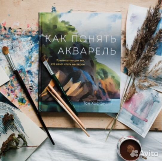 Книги для художников