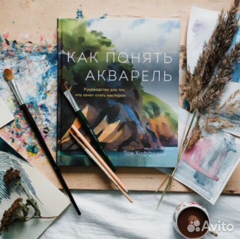 Книги для художников
