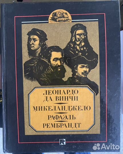 Книги о живописи
