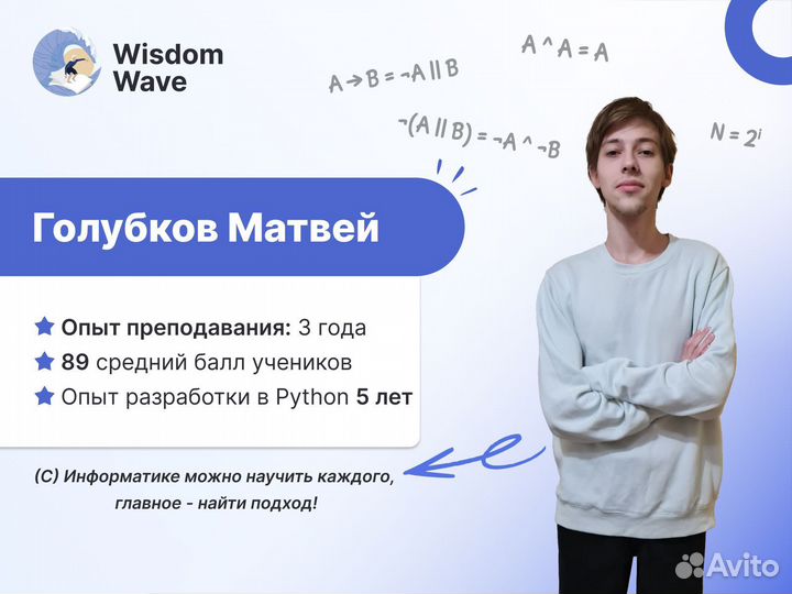 Репетитор по информатике