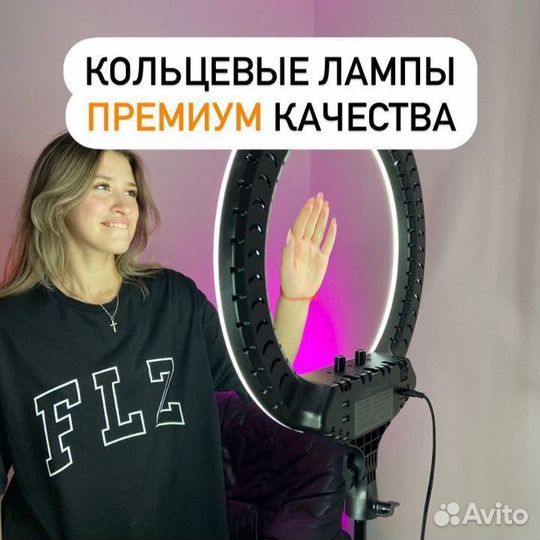 Кольцевые лампы 26, 33, 36, 46, 55 см