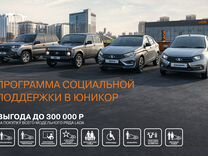 Новый ВАЗ (LADA) Niva Travel 1.7 MT, 2024, цена от 1 159 000 руб.