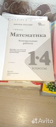 Контрольные работы рабочая тетрадь