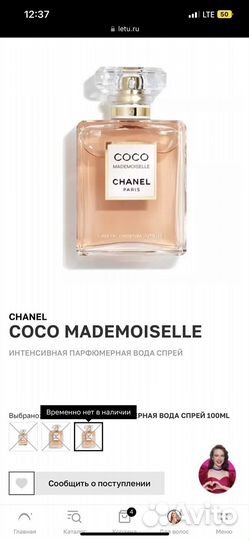 Coco mademoiselle интенсивная парфюмерная вода