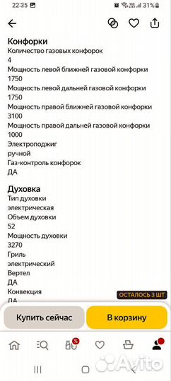 Газовая плита gefest 6102-03