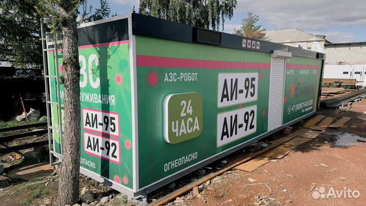 Контейнерная АЗС / Автоматическая АЗС