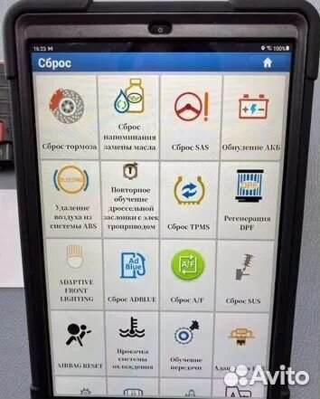 Программа DZ для Thinkdiag