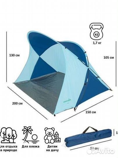 Палатка Детская палатка