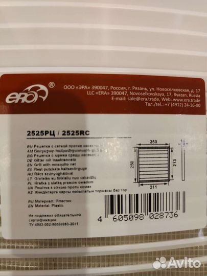 Вентиляционная решеткаэ