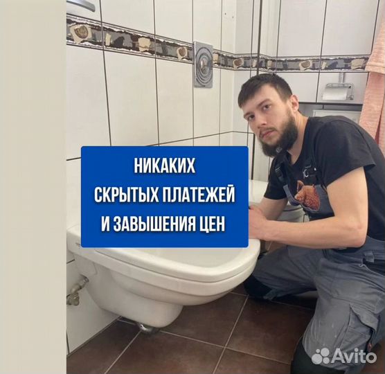 Сантехник / услуги сантехника / Муж на час