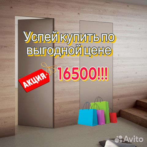 Скрытые двери invisible